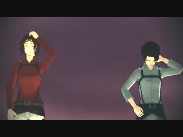 【進撃のMMD】リヴァイとハンジでLucky Strike