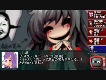 【東方卓遊戯】射命丸とキルビジ【キルデスビジネス】2-9
