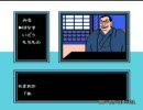 ファミコン版美味しんぼ　プレイ動画[2/3]