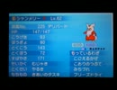 俺が信じたポケモンを信じるポケモンＸＹ実況Part2