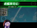 【結月ゆかり実況】艦隊これくしょんをやってみよう【その11】