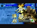 【大戦国】６枚最終兵器殺し間vs４枚輪宝本能寺【信濃十傑】