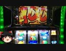 【実戦】各レートで　各トータル万枚出してやんよ！【報告】　Part.20