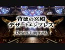 【実況】　FF9をまったりと実況プレイしていく part45