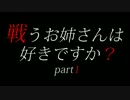 【お姉さんが戦います】バイオハザード３　ノーダメージでナイフ殲滅！1