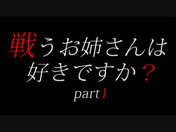 【お姉さんが戦います】バイオハザード３　ノーダメージでナイフ殲滅！1