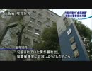 大阪府堺警察署特集