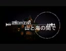 【Minecraft】マインクラフト 山と海の間で part16【ゆっくり＆結月ゆかり】