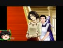 （生声♀+ゆっくり実況）ミッシングパーツsideAで探偵気分 part10