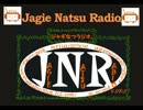 ジャギなつラジオ。第102回