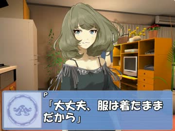 Pとシンデレラと鍛練と　第９話「下手」