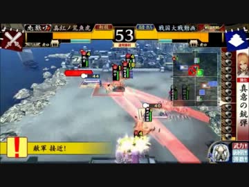 【戦国大戦】楽しんだコンボその７_大戦国門司城の戦い
