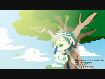 【オリジナルBGM】木の見える丘／箱フォ