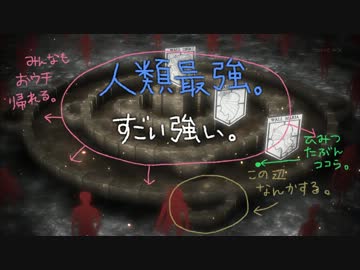 【第１回】teamリヴァイで進撃の巨人ごっこ【進撃のMMD】