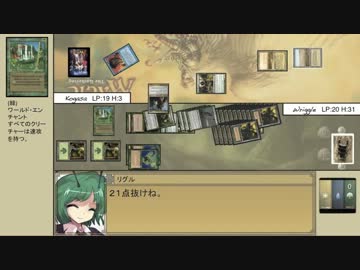 【MTG】東方永劫譚、第六十六話・小傘VSリグル【レガシー】