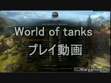 【WoT】FV215b (183)　LAKEVILLE【208】