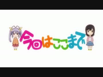 【のんのんびよりED】クッソうるさい２人が「のんのん日和」歌った