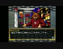 スナッチャー実況プレイ（PS版） part5