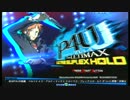 C.W石橋店　第二回P4U2大会　一回戦第1・2試合.