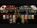 20131215_1551_松平下総守（37国）_VS_戦国大戦（38国）.mp4