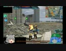 全兵科でいく！ゆっくりガンダムオンライン[重撃]part3