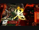 【戦国大戦】おによしさんと征天を目指すpart１