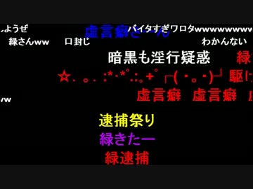 【事件】17歳少女、横山○にも淫行された事を暴露する