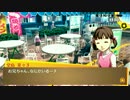 /実況/●P4Gで7股するついでに真相解明する●ch.023