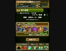 パズドラ　カピラさんコラボ　弱小サタン