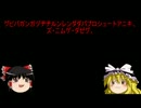 スーパーマリオブラザーズゾゲンゾセグゲギド　ママドズゴゴ