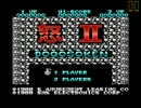 ファミコン版 怒Ⅱ DOGO SOKEN をプレイ！【手強いぞ！】