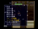 (ほぼ)初心者が風来のシレンを実況してみた part63