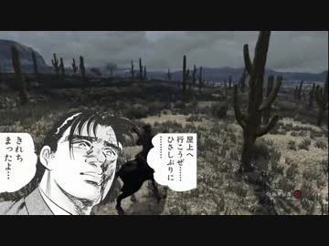 RED DEAD REDEMPTION　字幕プレイ動画　全力西部劇　Part.08