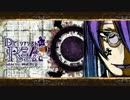 【カレー風呂】Dr.リアリストを歌ったけどしっくりこない