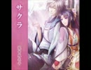 サクラ　藤田麻衣子　歌ってみた　【亜夜季】