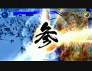 日輪に導かれし戦国大戦　第三十一回　VS日輪の天下人　【征四国】
