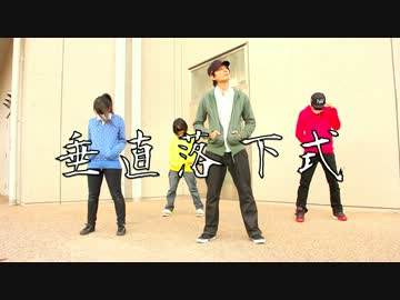 【垂直落下式】CALLIN'!!踊ってみた【0号1号2号3号】