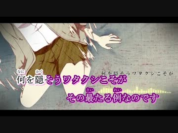 【ニコカラ】なりすましゲンガー『-2 On Vocal』