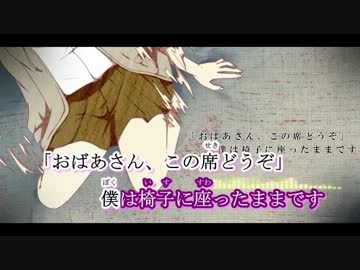 【ニコカラ】なりすましゲンガー『-2 Off Vocal』