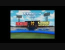 野球しようよ！実況パワフルプロ野球2012 パワフル大学編 Part3