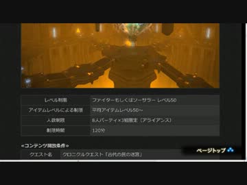 FF14 パッチノート（2.1）朗読会 2/10