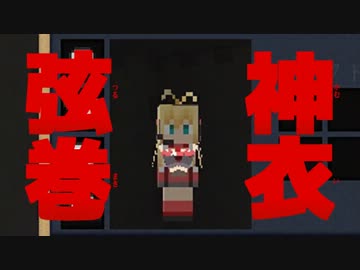 【Minecraft】GRAVITY GUN SURVIVAL Vol.2【弦巻マキ実況】