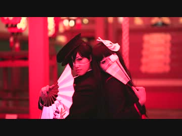 【GMP】結ンデ開イテ羅刹ト骸【踊ってみた】