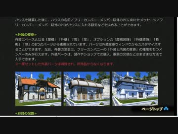 FF14 パッチノート（2.1）朗読会 5/10