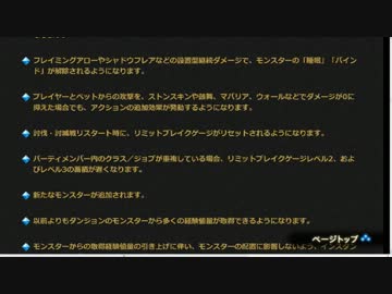 FF14 パッチノート（2.1）朗読会 7/10