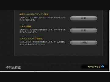 FF14 パッチノート（2.1）朗読会 9/10