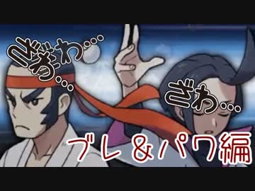 ランダム選択肢でポケモンYクリアに挑戦8日目～ブレ＆パワ前編～