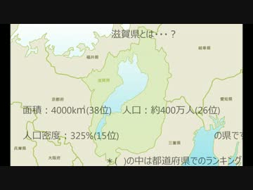 2G誘致近畿・滋賀