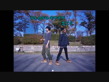 【たちゅ】テトロドトキサイザ2号を踊ってみた【ガチコ】