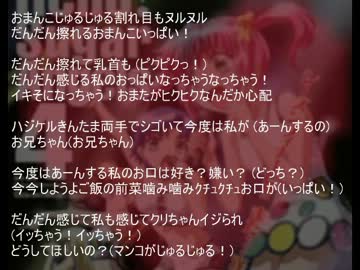 人気の 猥歌 動画 1本 4 ニコニコ動画